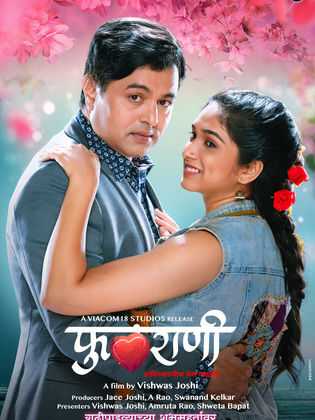 Download Phulrani 2023 Marathi Movie WEB-DL 1080p 720p 480p